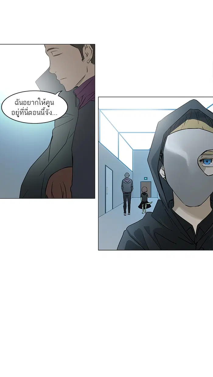 Tower of God ตอนที่ 149 หน้า 20