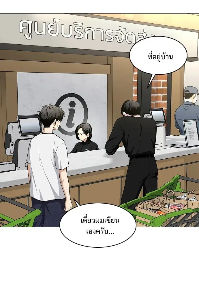 JAKDU ตอนที่ 69 หน้า 74