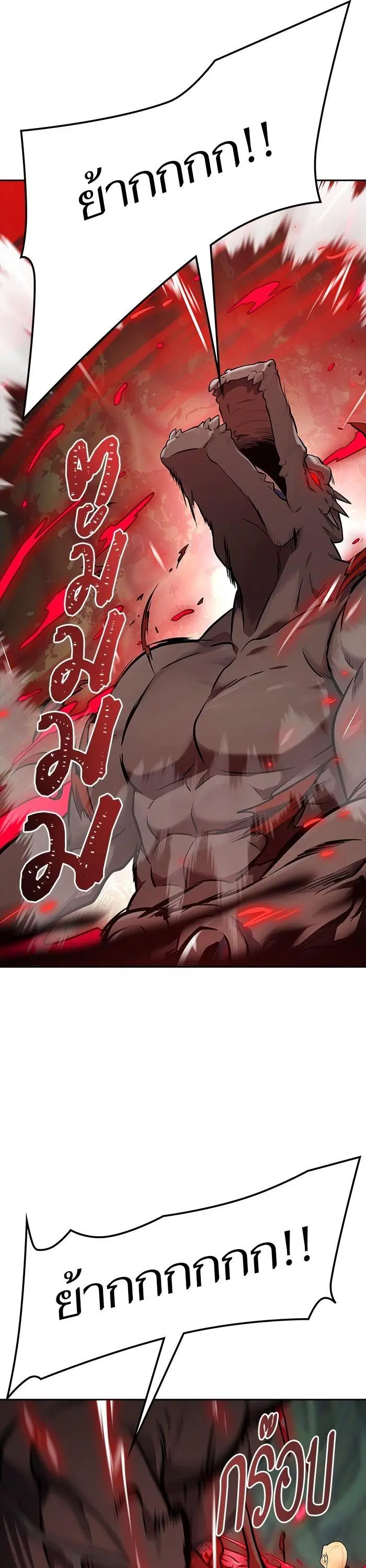 Tower of God ตอนที่ 607 หน้า 46