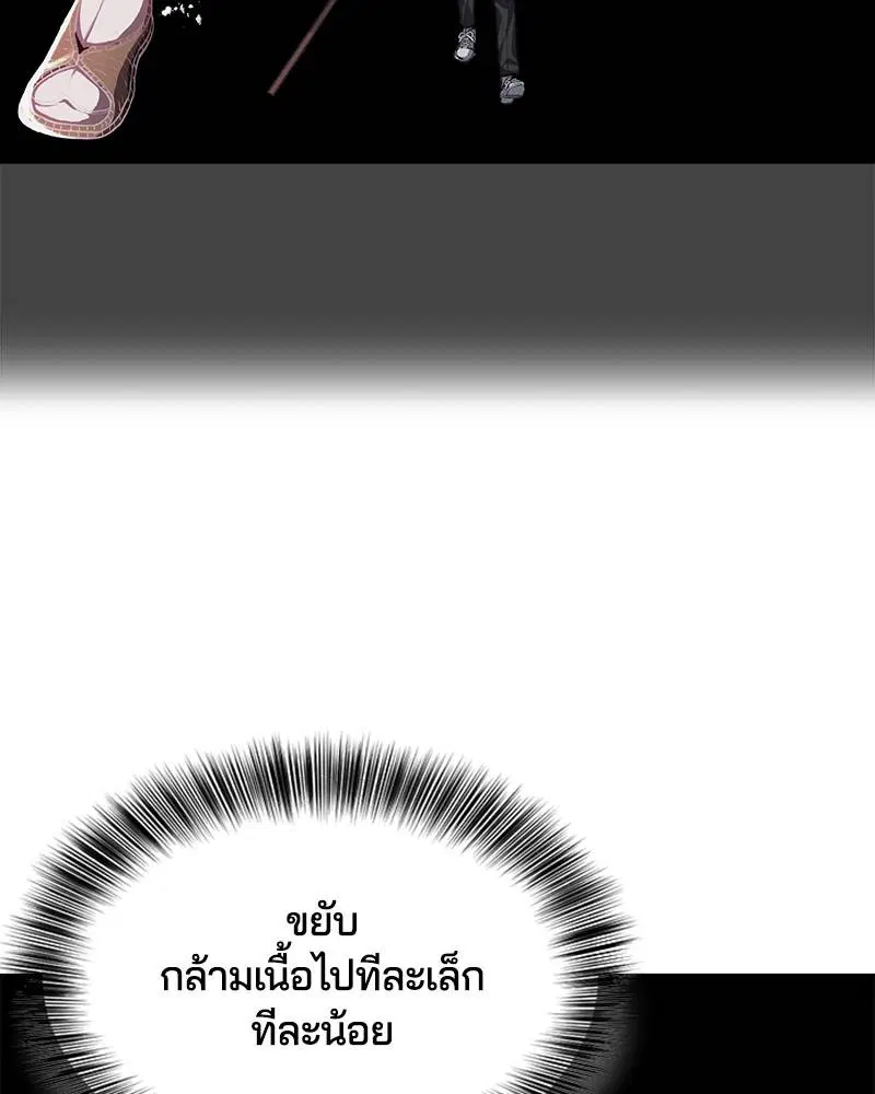 The Boy of Death ตอนที่ 72 หน้า 126