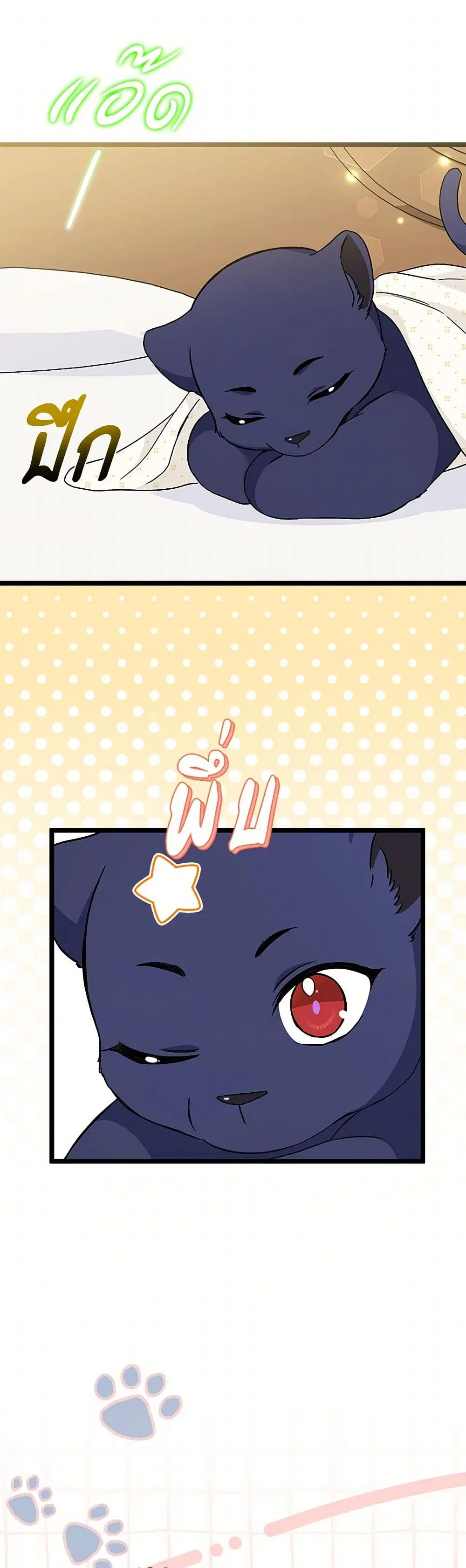 The Symbiotic Relationship Between a Panther and a Rabbit ตอนที่ 164 หน้า 18