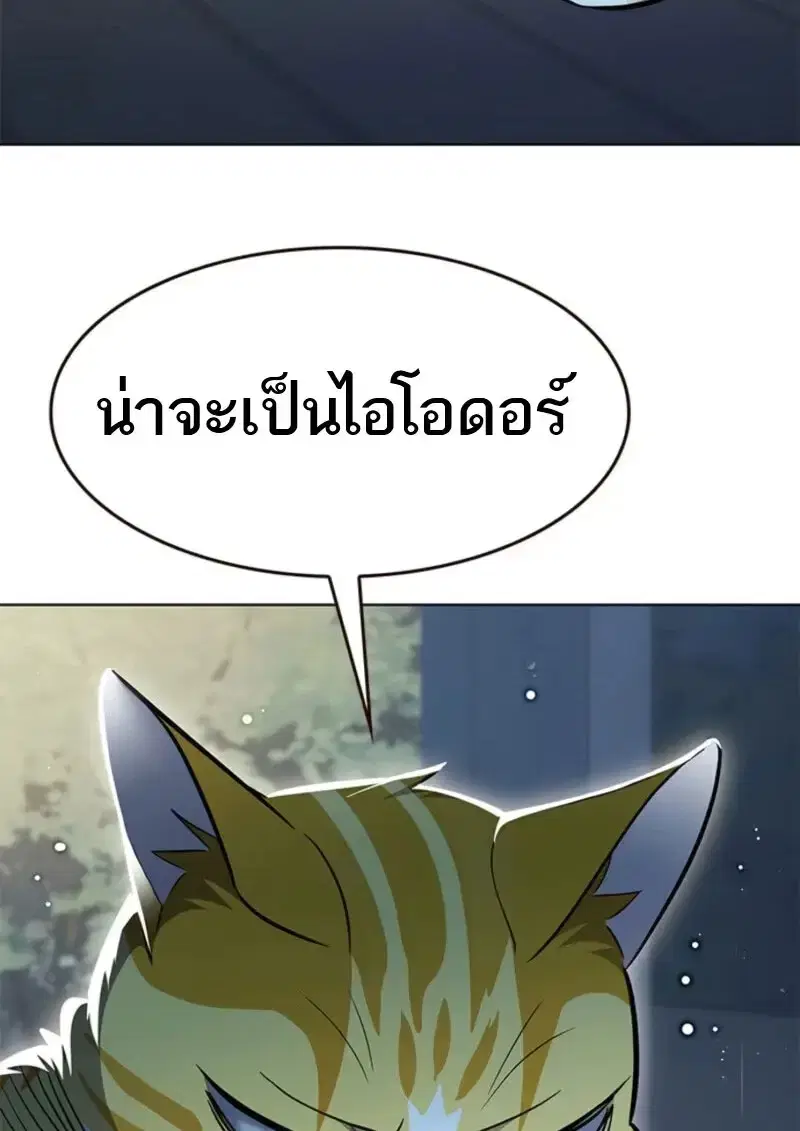 Eleceed ตอนที่ 369 หน้า 99