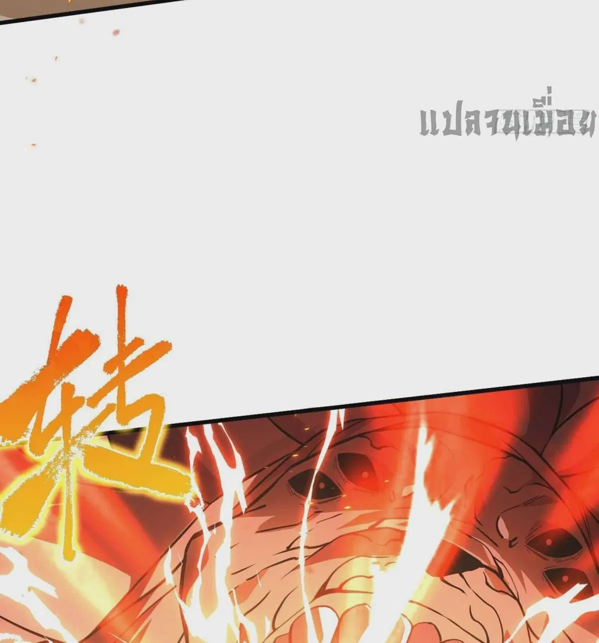 The Lord of Wheel of Destiny ตอนที่ 33 หน้า 21