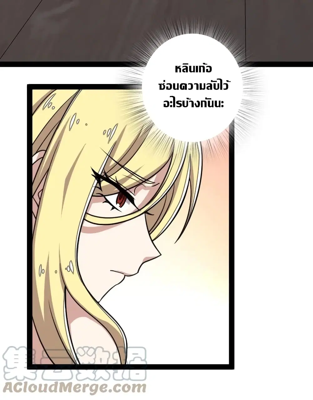 The Martial Emperor’s Life After Seclusion ตอนที่ 115 หน้า 5