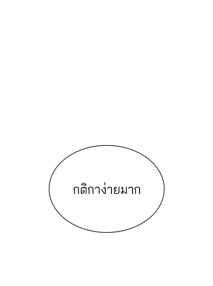 Lookism ตอนที่ 290 หน้า 115