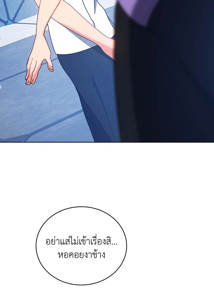 Necromancer Academy’s Genius Summoner ตอนที่ 54 หน้า 27