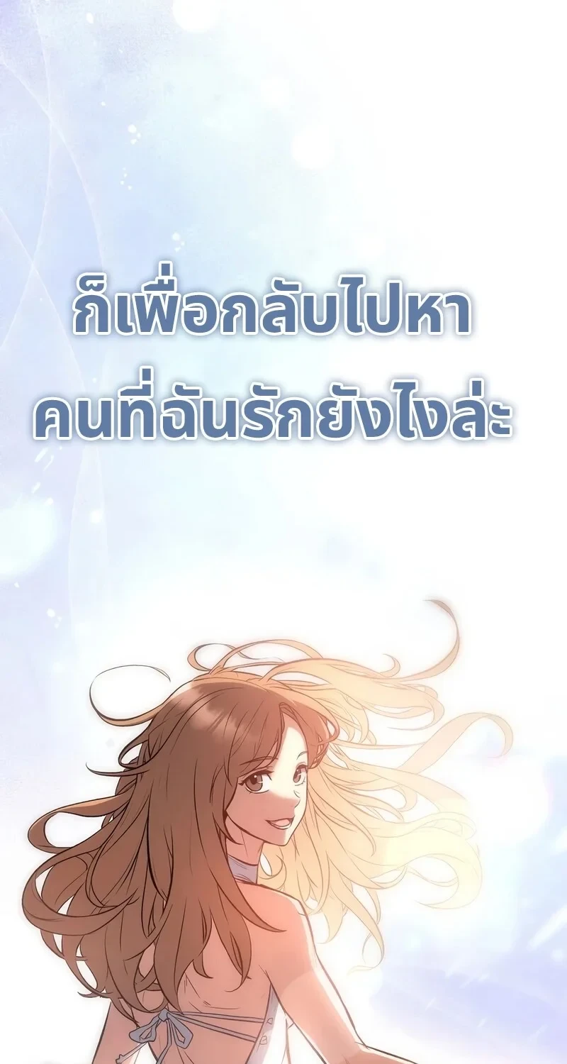 The Hero Returns ตอนที่ 136 หน้า 71