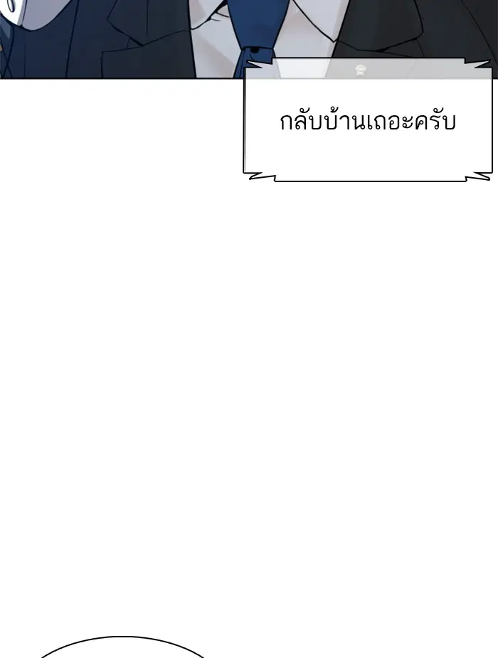 How to Fight ตอนที่ 111 หน้า 160
