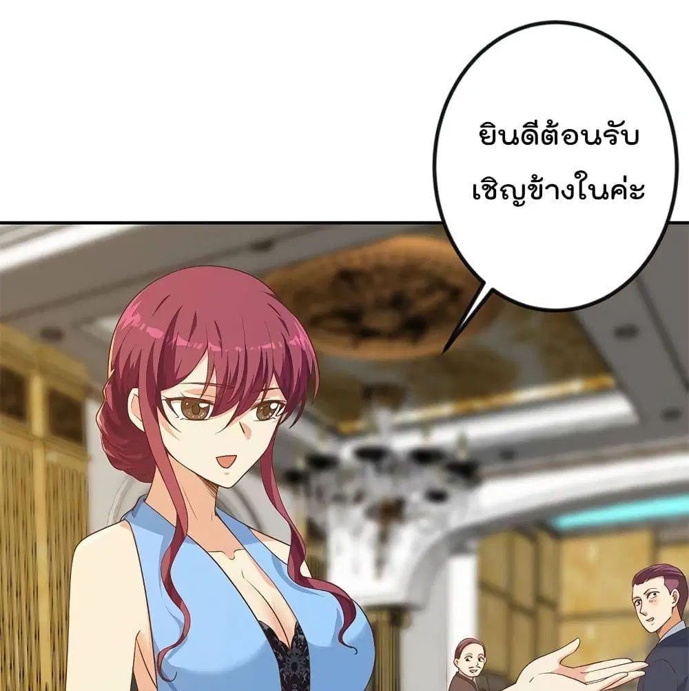 Master Cultivation Return ตอนที่ 196 หน้า 33