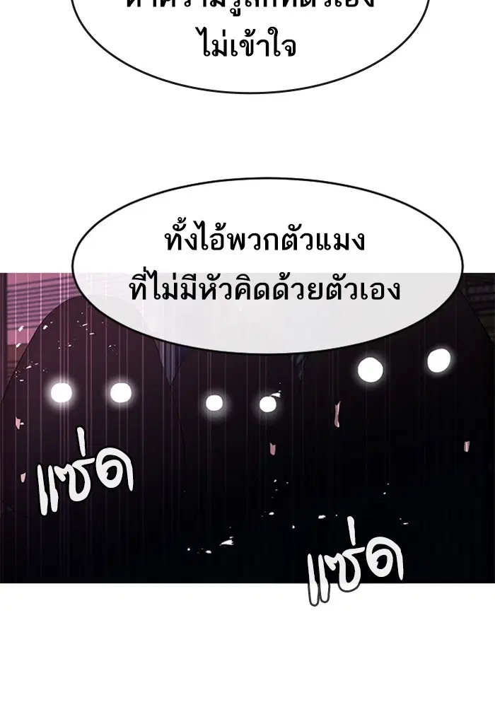 Random Chat ตอนที่ 312 หน้า 143