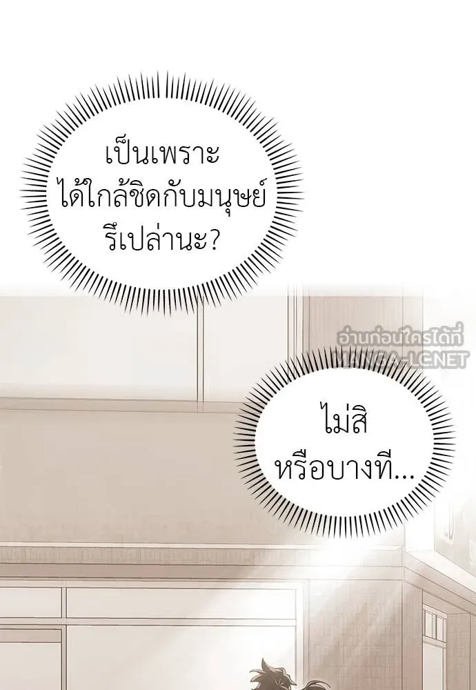 Reincarnation Path of The Underworld King ยอมรา ผู้พิพากษาจากนรก ตอนที่ 98 หน้า 154