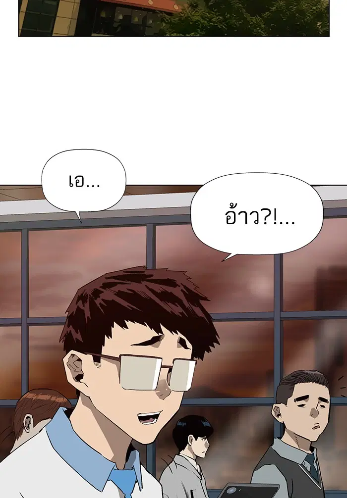 Weak Hero ตอนที่ 188 หน้า 54