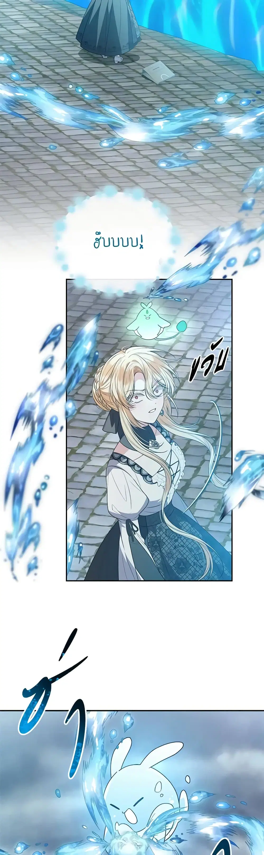 The Real Daughter Is Back ตอนที่ 104 หน้า 32