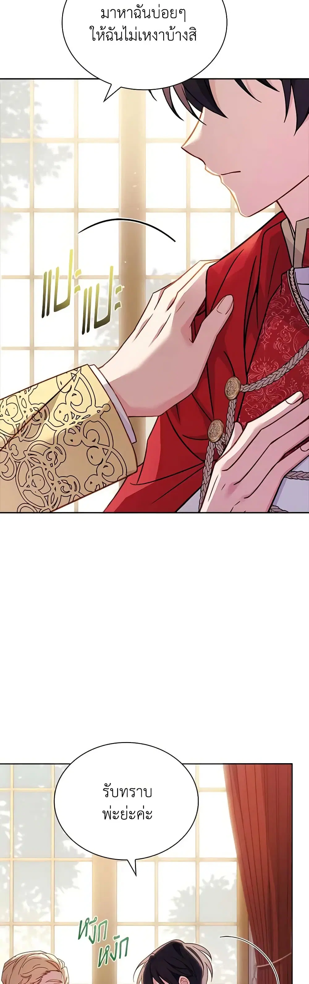 The Lady Needs a Break ตอนที่ 121 หน้า 30