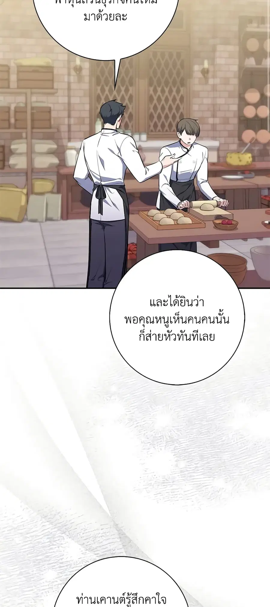 Fortune-Telling Lady ตอนที่ 20 หน้า 9