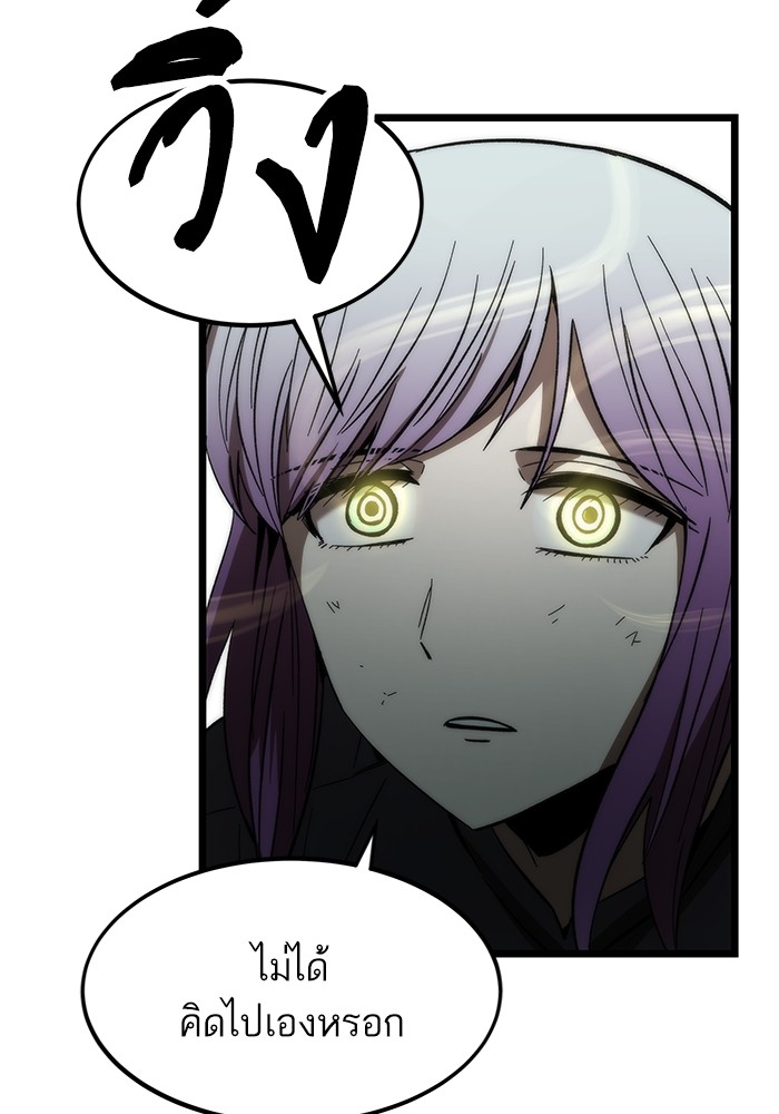 Ultra Alter แอ็กรองสตรองโคตร ตอนที่ 64 หน้า 123