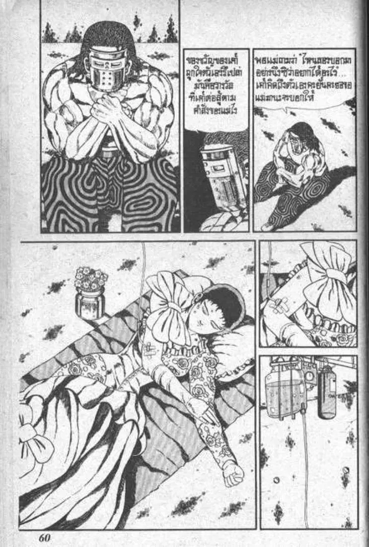 Shin Jungle no Ouja Tar-chan ตอนที่ 78 หน้า 10