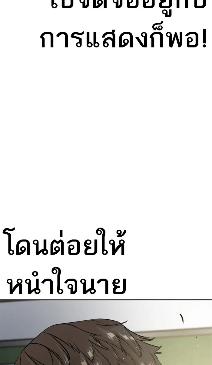 How to Fight ตอนที่ 2 หน้า 170