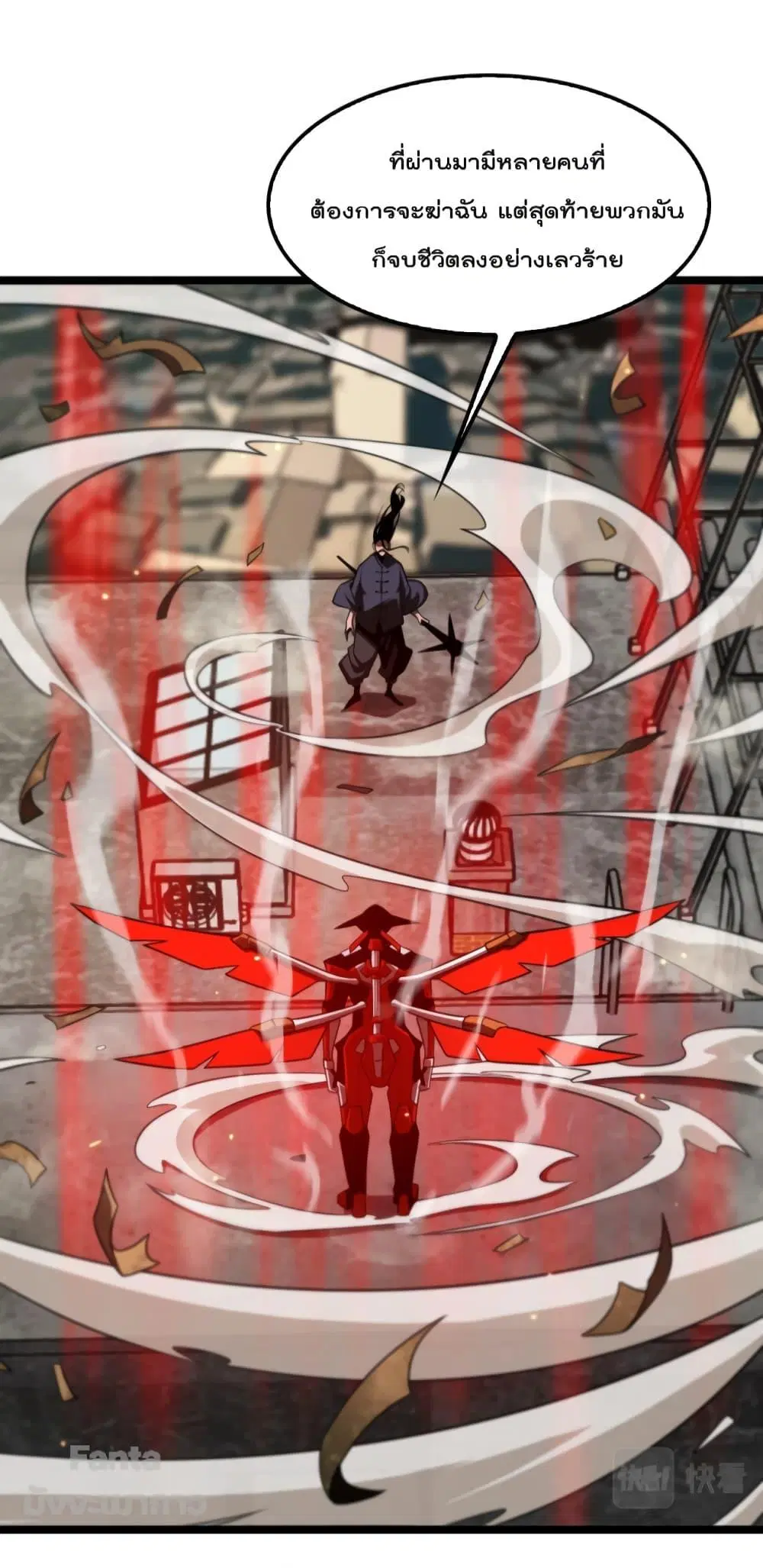 World’s Apocalypse Online ตอนที่ 135 หน้า 13