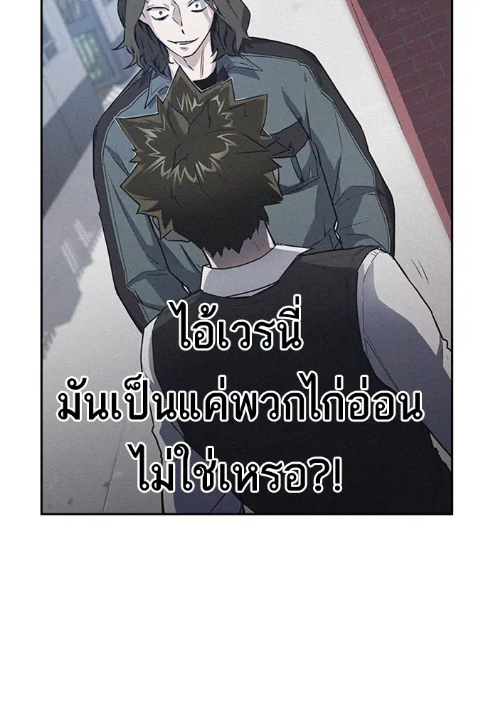 Study Group ตอนที่ 108 หน้า 116