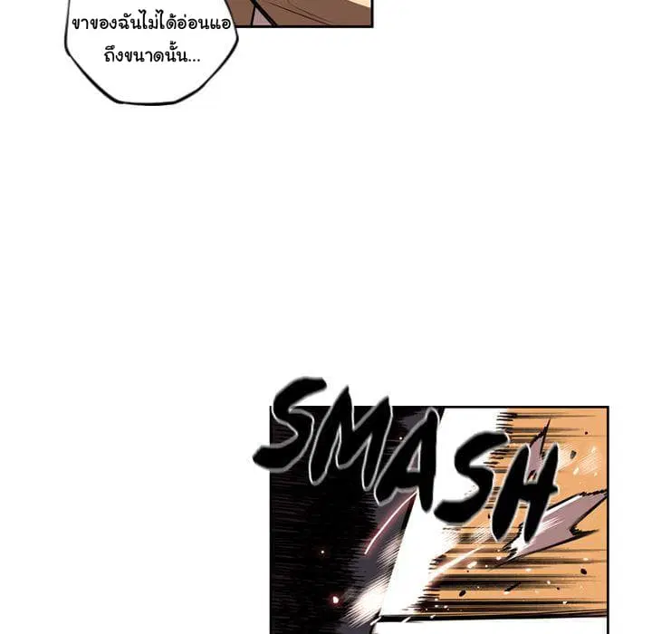 SuperNova ตอนที่ 79 หน้า 73