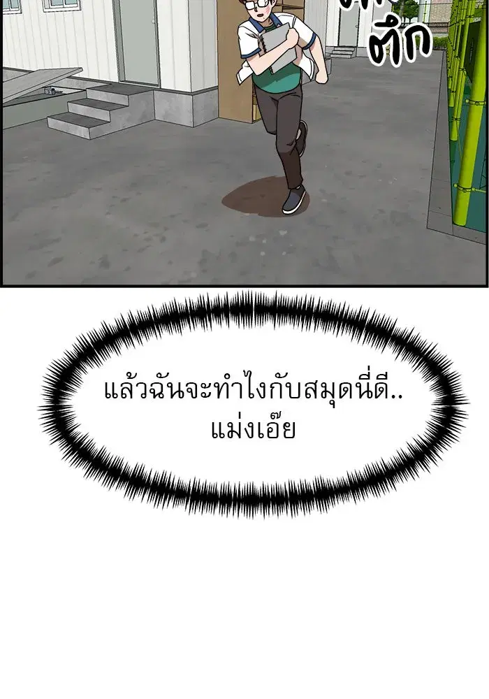 Double Click ตอนที่ 49 หน้า 121