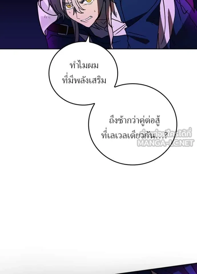 Hidden Class Gravity User เป้าหมายครั้งที่ 2 ต้องเป็นสุดยอดผู้แข็งแกร่งด้วยคลาสลับ ตอนที่ 60 หน้า 86