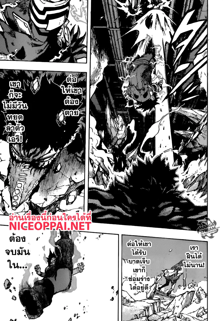 Boku no Hero Academia (My Hero Academia) ตอนที่ 155 หน้า 5