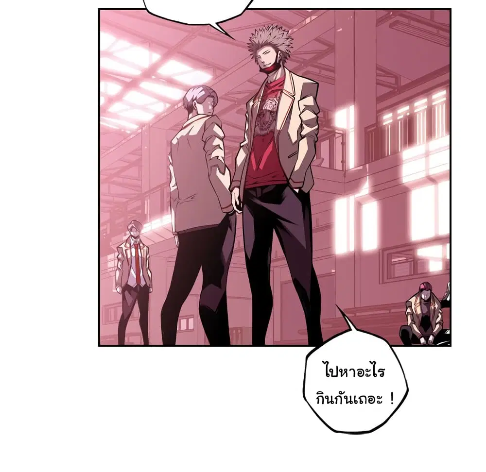 SuperNova ตอนที่ 127 หน้า 58