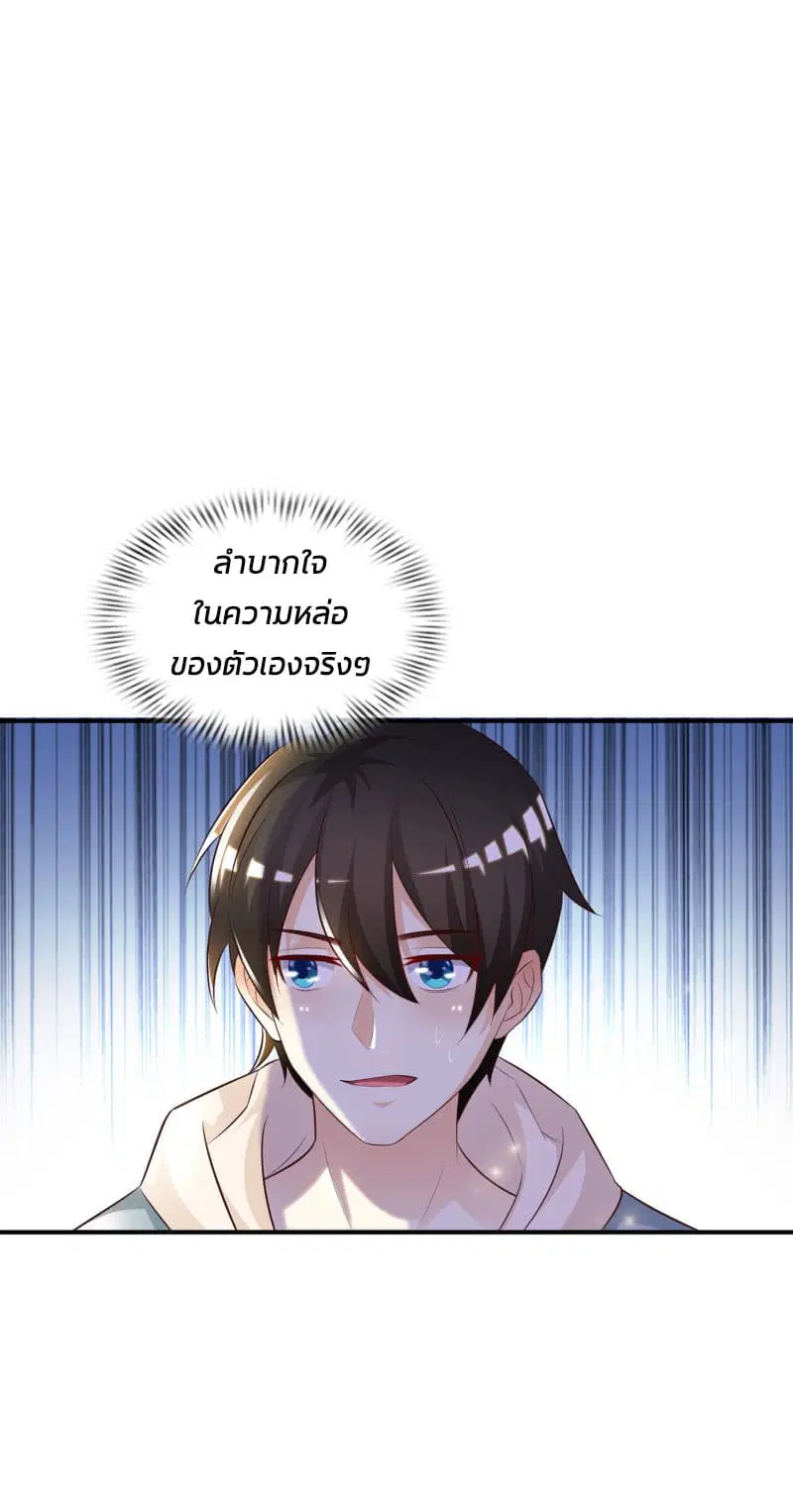 The Strongest Peach Blossom ตอนที่ 14 หน้า 37