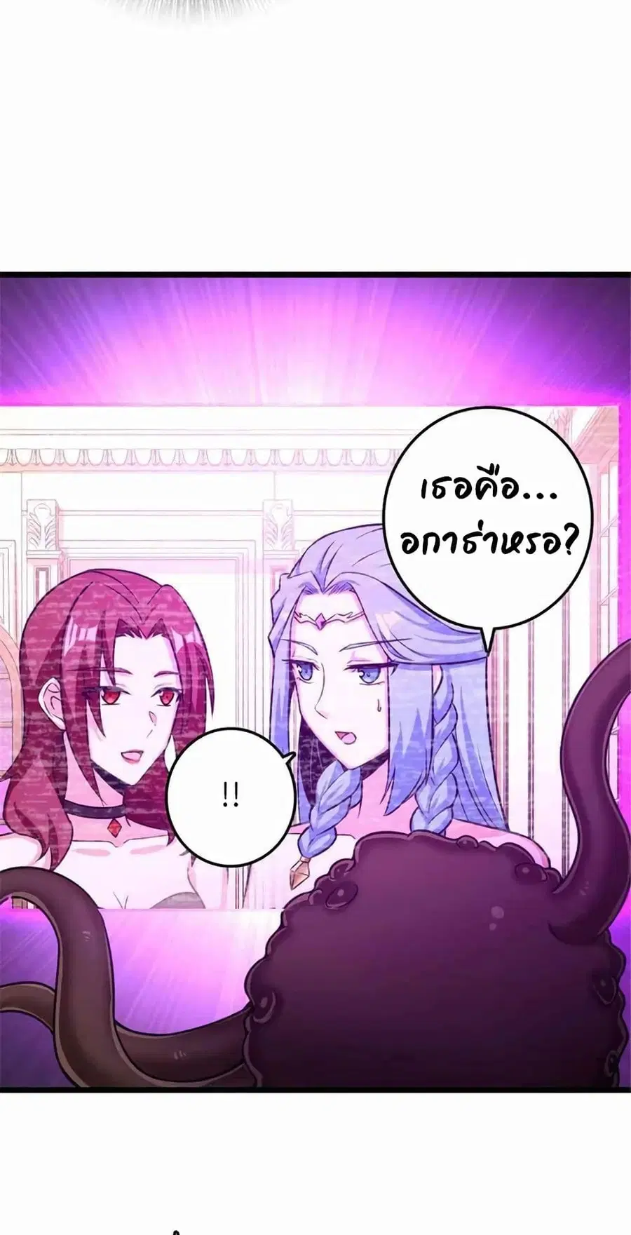 Release That Witch ตอนที่ 413 หน้า 18