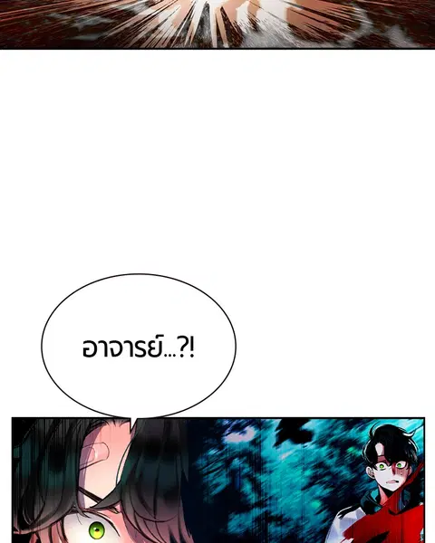 Jungle Juice ตอนที่ 11 หน้า 64
