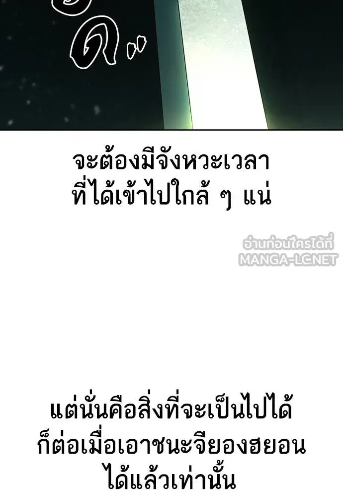 Study Group ตอนที่ 252 หน้า 108