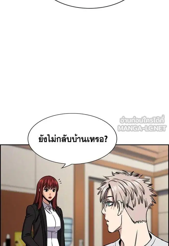 True Education ตอนที่ 222 หน้า 7