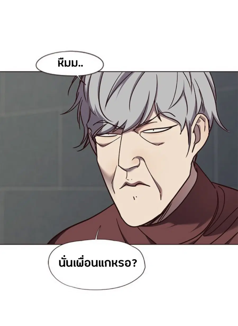 Eleceed ตอนที่ 64 หน้า 65