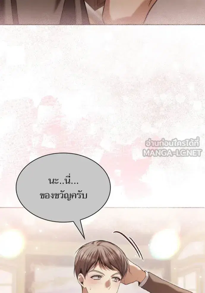 I Am the Queen in This Life ตอนที่ 169 หน้า 89