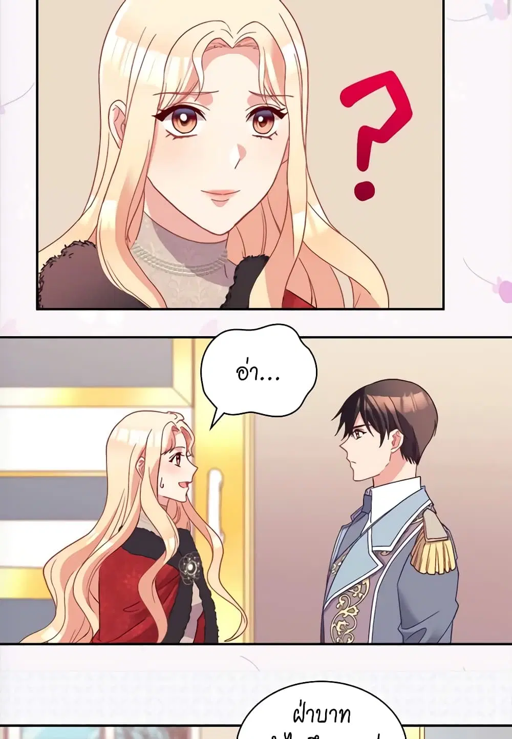 What It Takes to be a Villainess ตอนที่ 115 หน้า 26