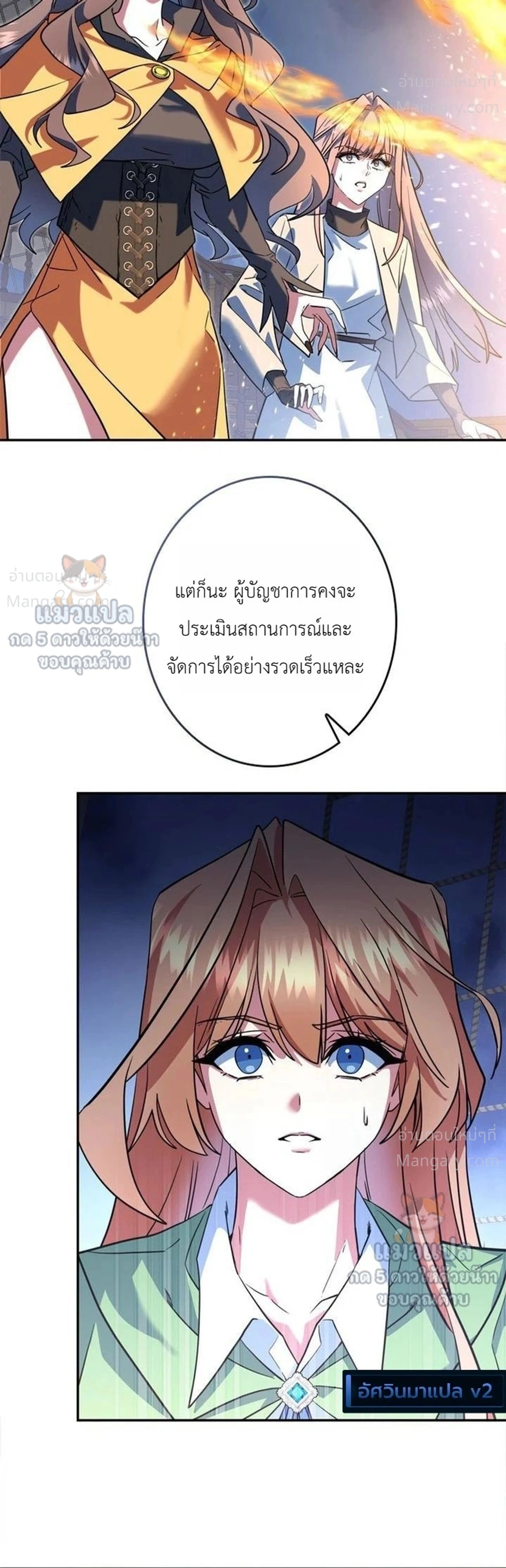 The Sword Emperor Who Surpasses His Previous Life จักรพรรดิเทพดาบ ผงาดเหนือชาติภพ ตอนที่ 35 หน้า 20
