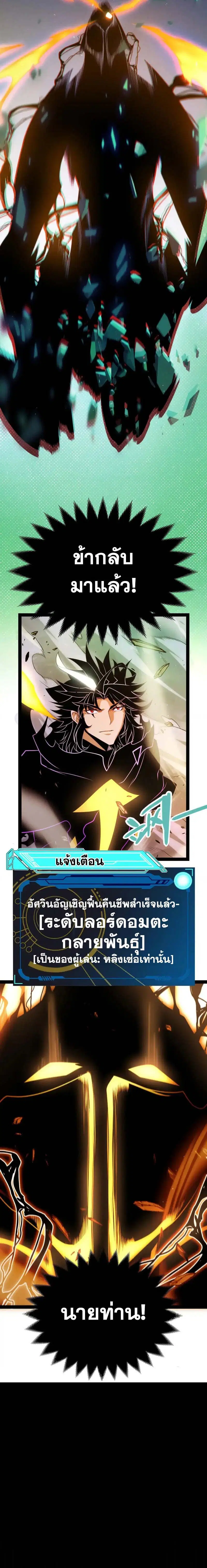 The Game That I Came From ตอนที่ 248 หน้า 10