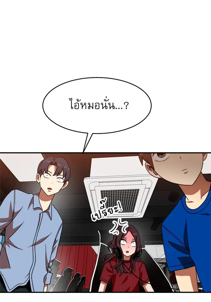 Double Click ตอนที่ 72 หน้า 23