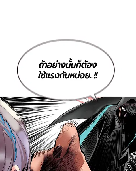 Jungle Juice ตอนที่ 22 หน้า 56