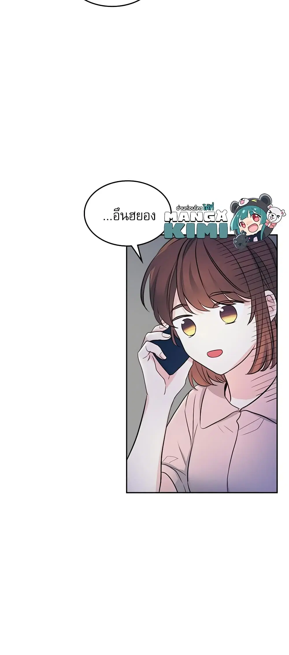 My Life as an Internet Novel ตอนที่ 114 หน้า 33