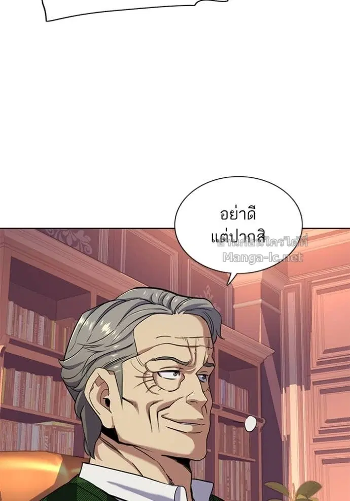 Reborn Rich ตอนที่ 52 หน้า 76