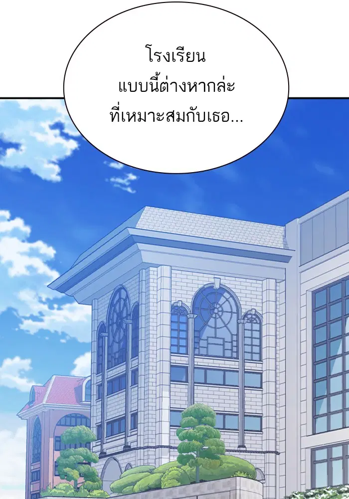 Study Group ตอนที่ 125 หน้า 11