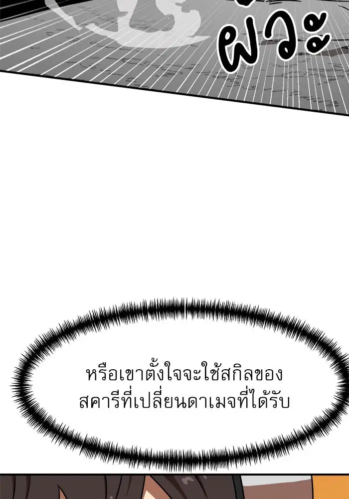 Double Click ตอนที่ 91 หน้า 25