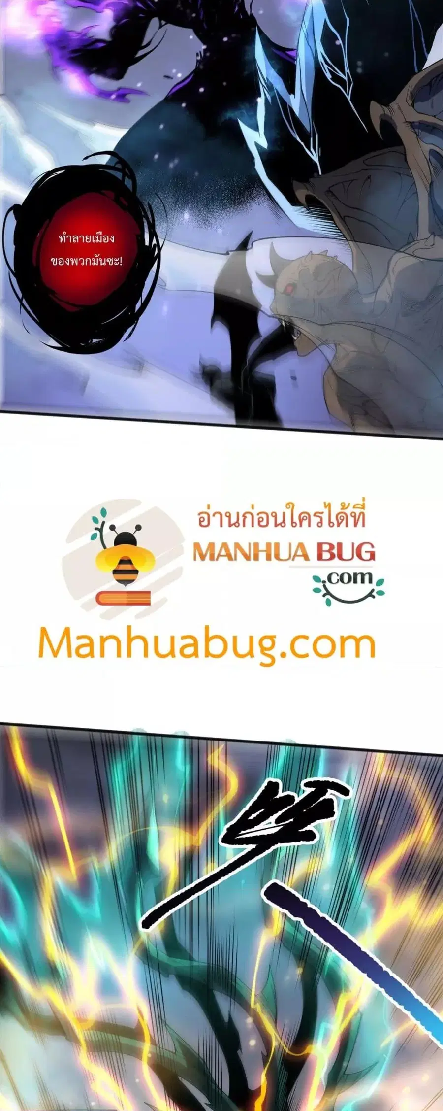 Necromancer King of The Scourge ตอนที่ 229 หน้า 50