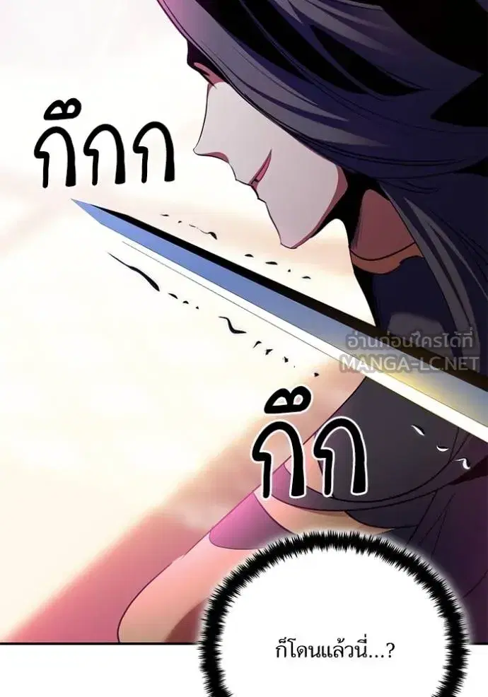 Return to Player ตอนที่ 175 หน้า 68