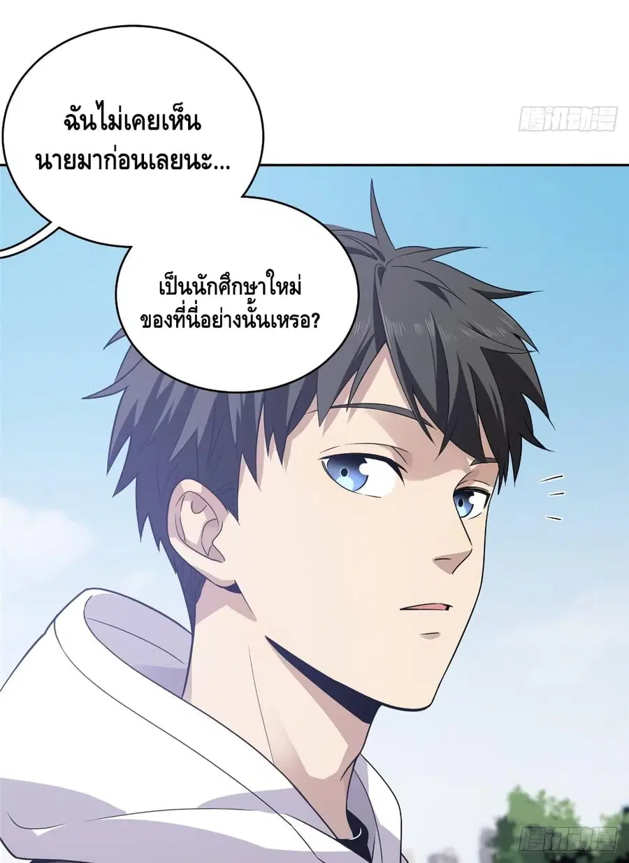Global Martial Arts ตอนที่ 25 หน้า 25
