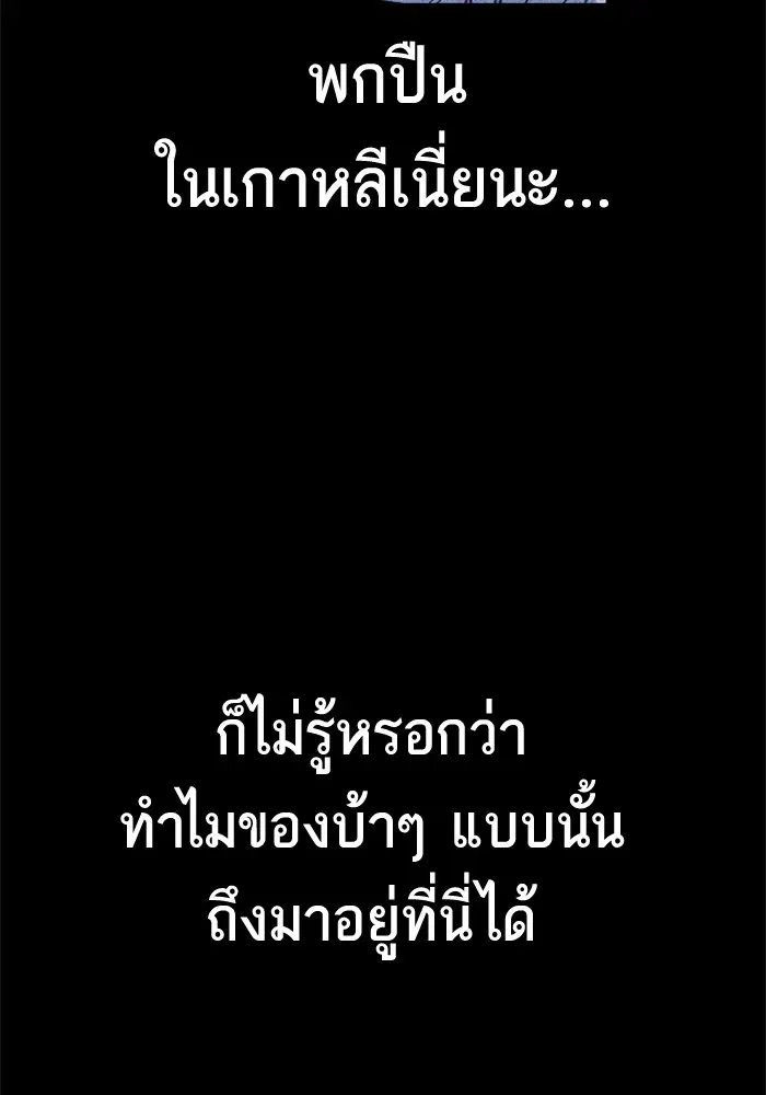 Study Group ตอนที่ 116 หน้า 33