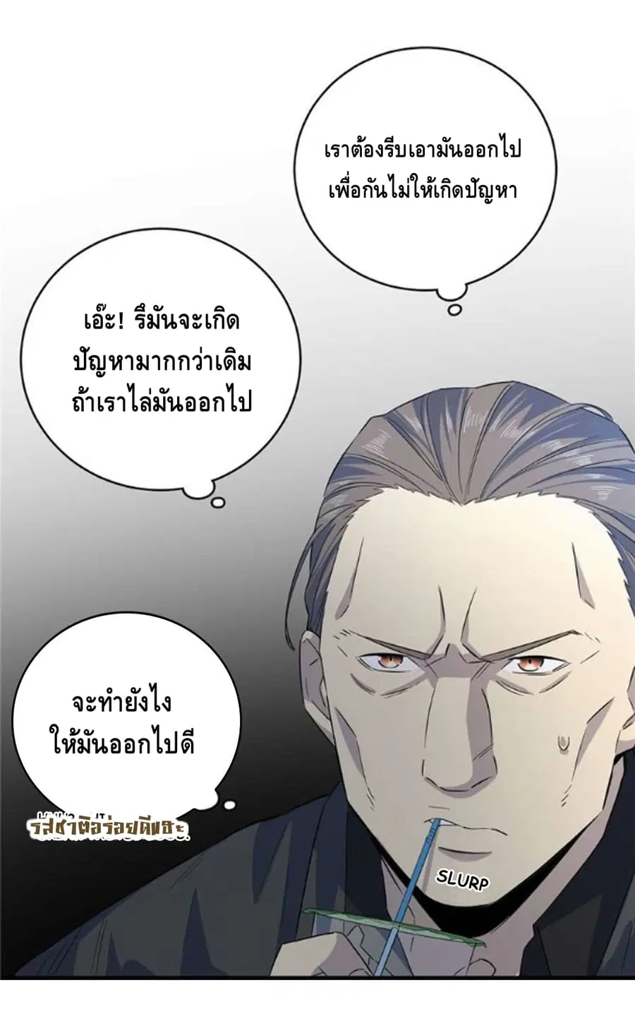 Global Martial Arts ตอนที่ 7 หน้า 5